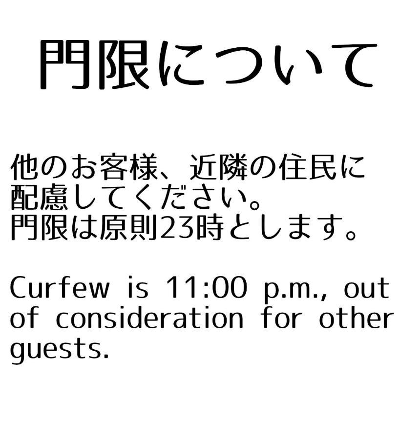 Guesthouse Omoya--全個室--囲炉裏のぬくもりと共にグループの絆を深める古民家宿でゆっくりとした時間を-6名部屋-6名部屋-8名部屋--最大20名-ペット同伴可は一室のみ- 마쓰야마 외부 사진