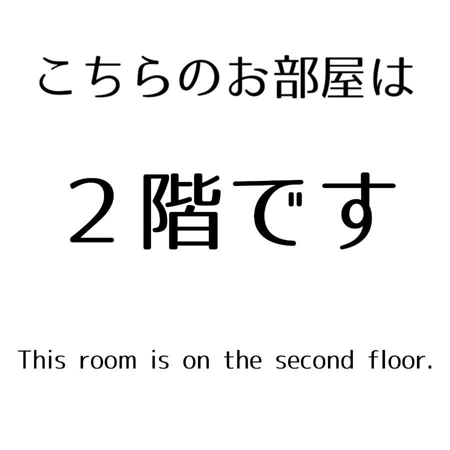 Guesthouse Omoya--全個室--囲炉裏のぬくもりと共にグループの絆を深める古民家宿でゆっくりとした時間を-6名部屋-6名部屋-8名部屋--最大20名-ペット同伴可は一室のみ- 마쓰야마 외부 사진