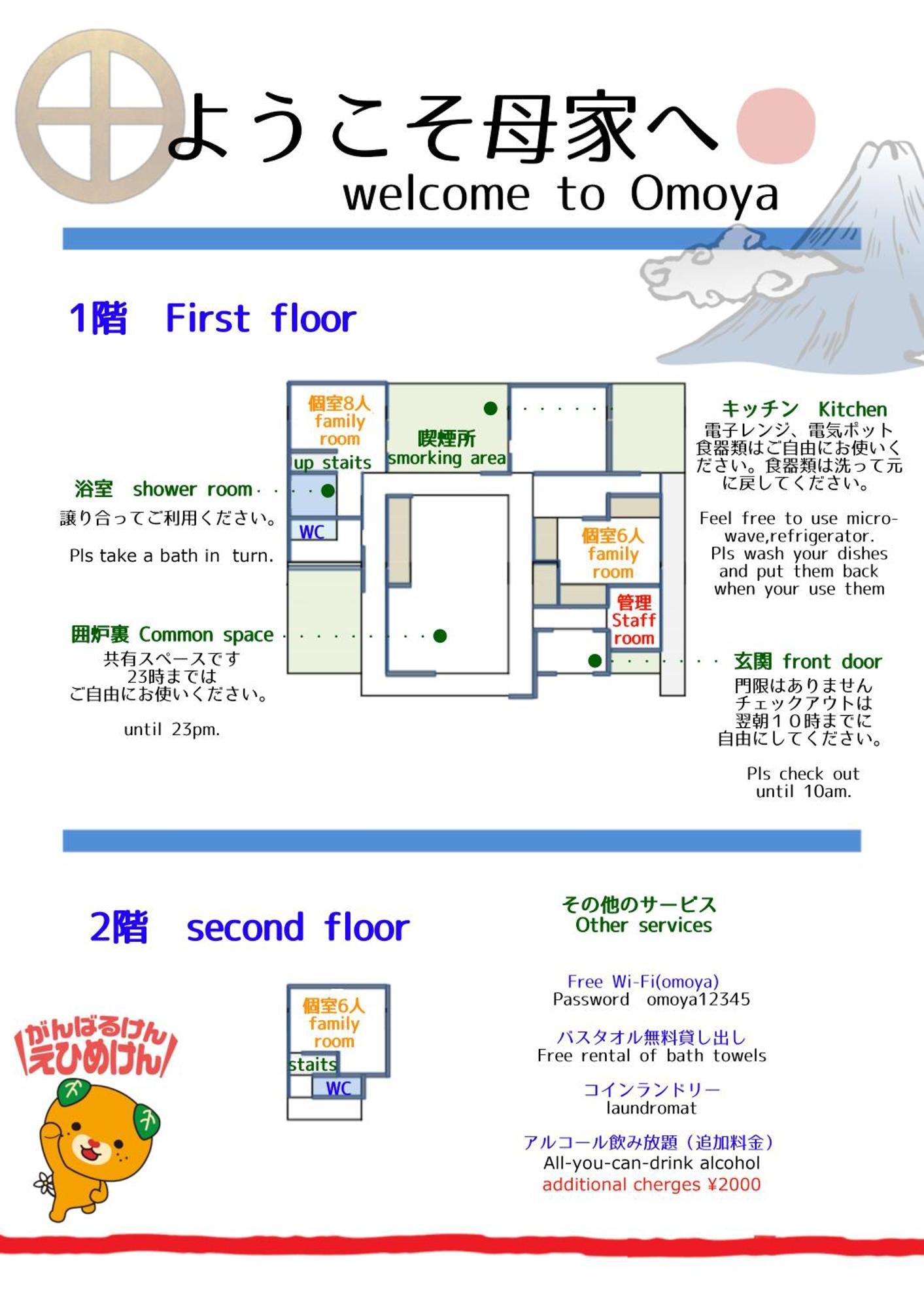 Guesthouse Omoya--全個室--囲炉裏のぬくもりと共にグループの絆を深める古民家宿でゆっくりとした時間を-6名部屋-6名部屋-8名部屋--最大20名-ペット同伴可は一室のみ- 마쓰야마 외부 사진